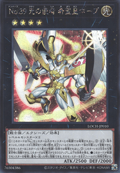 Number 39: Utopia the Envoy of Light (V.2 - Secret Rare) - Limit Over Collection: The Heroes (Secret Rare) [LOCH-JP-010] Image principale du produit