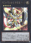 Number 39: Utopia the Envoy of Light — Limit Over Collection: The Heroes (LOCH-JP-010) Yu-Gi-Oh! card
