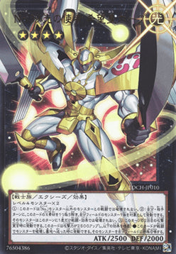 Number 39: Utopia the Envoy of Light (V.3 - Ultra Parallel Rare) - Limit Over Collection: The Heroes (Ultra Parallel Rare) [LOCH-JP-010]