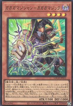 Gagaga Magician - Gagaga Magic (V.1 - Ultra Rare) - Limit Over Collection: The Heroes (Ultra Rare) [LOCH-JP-011] Image principale du produit