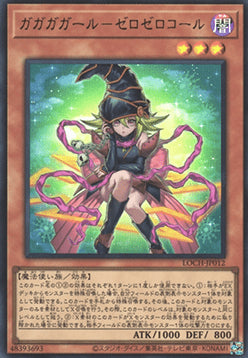 Gagaga Girl - Cell Phone Subtraction (V.1 - Ultra Rare) - Limit Over Collection: The Heroes (Ultra Rare) [LOCH-JP-012]