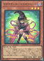 Gagaga Girl - Cell Phone Subtraction — Limit Over Collection: The Heroes (LOCH-JP-012) Yu-Gi-Oh! card