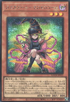 Gagaga Girl - Cell Phone Subtraction (V.2 - Secret Rare) - Limit Over Collection: The Heroes (Secret Rare) [LOCH-JP-012] Image principale du produit
