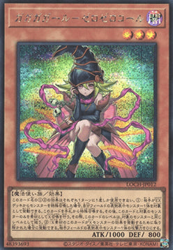 Gagaga Girl - Cell Phone Subtraction (V.2 - Secret Rare) - Limit Over Collection: The Heroes (Secret Rare) [LOCH-JP-012]