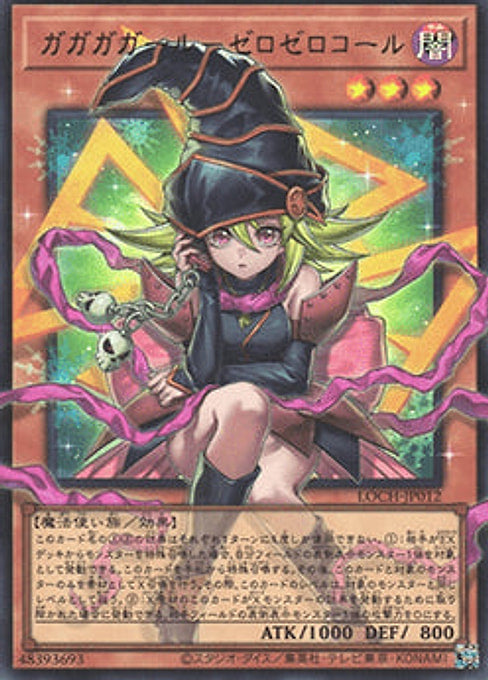 Gagaga Girl - Cell Phone Subtraction — Limit Over Collection: The Heroes (LOCH-JP-012) Yu-Gi-Oh! card Image principale du produit