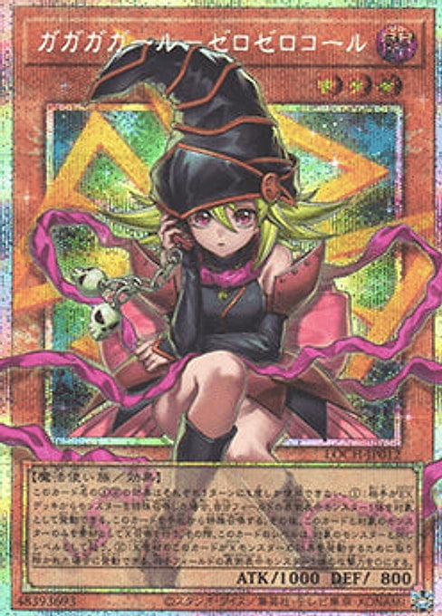 Gagaga Girl - Cell Phone Subtraction — Limit Over Collection: The Heroes (LOCH-JP-012) Yu-Gi-Oh! card Image principale du produit