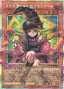 Gagaga Girl - Cell Phone Subtraction — Limit Over Collection: The Heroes (LOCH-JP-012) Yu-Gi-Oh! card