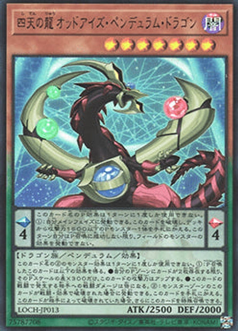 Odd-Eyes Pendulum Dragon of the Four Heavenly Dragons‎‎ — Limit Over Collection: The Heroes (LOCH-JP-013) Yu-Gi-Oh! card Main image