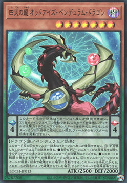 Odd-Eyes Pendulum Dragon of the Four Heavenly Dragons‎‎ (V.1 - Ultra Rare) - Limit Over Collection: The Heroes (Ultra Rare) [LOCH-JP-013]