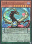 Odd-Eyes Pendulum Dragon of the Four Heavenly Dragons‎‎ — Limit Over Collection: The Heroes (LOCH-JP-013) Yu-Gi-Oh! card