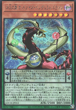 Odd-Eyes Pendulum Dragon, Four Heavenly Dragons (V.2 - Secret Rare)