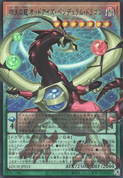 Odd-Eyes Pendulum Dragon of the Four Heavenly Dragons‎‎ (V.3 - Ultra Parallel Rare) - Limit Over Collection: The Heroes (Ultra Parallel Rare) [LOCH-JP-013] Image principale du produit