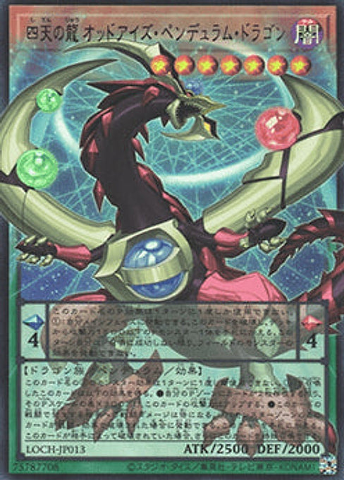 Odd-Eyes Pendulum Dragon of the Four Heavenly Dragons‎‎ — Limit Over Collection: The Heroes (LOCH-JP-013) Yu-Gi-Oh! card Hoofdafbeelding