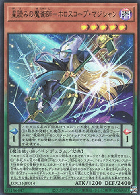 Horoscope Sorcerer, the Stargazer Magician — Limit Over Collection: The Heroes (LOCH-JP-014) Yu-Gi-Oh! card Immagine principale del prodotto