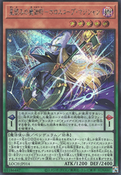 Horoscope Sorcerer, the Stargazer Magician (V.2 - Secret Rare) - Limit Over Collection: The Heroes (Secret Rare) [LOCH-JP-014] Image principale du produit