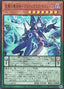 Astrograph Sorcerer, the Star Magician — Limit Over Collection: The Heroes (LOCH-JP-015) Yu-Gi-Oh! card