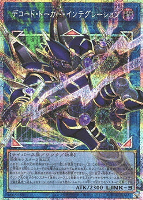 Decode Talker Integration — Limit Over Collection: The Heroes (LOCH-JP-016) Yu-Gi-Oh! card Imagen principal del producto