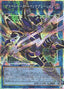 Decode Talker Integration — Limit Over Collection: The Heroes (LOCH-JP-016) Yu-Gi-Oh! card