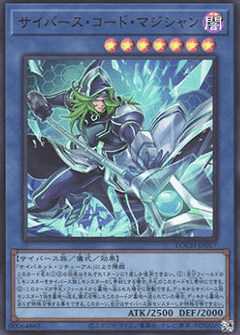 Cyberse Code Magician — Limit Over Collection: The Heroes (LOCH-JP-017) Yu-Gi-Oh! card Hauptbild