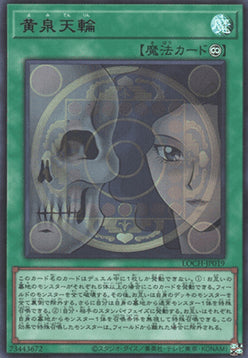 Underworld Circle (V.1 - Ultra Rare) - Limit Over Collection: The Heroes (Ultra Rare) [LOCH-JP-019]