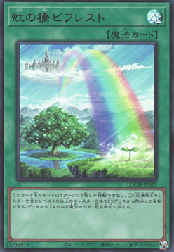 Rainbow Bridge Bifrost (V.1 - Ultra Rare) - Limit Over Collection: The Heroes (Ultra Rare) [LOCH-JP-021] Imagen principal del producto