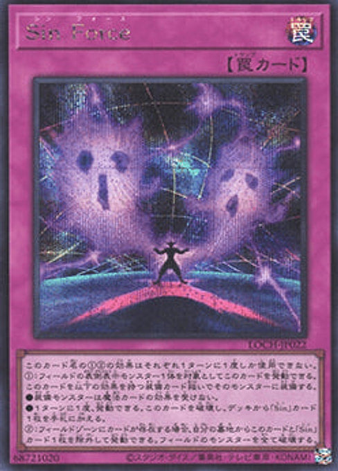 Malefic Force — Limit Over Collection: The Heroes (LOCH-JP-022) Yu-Gi-Oh! card Imagen principal del producto