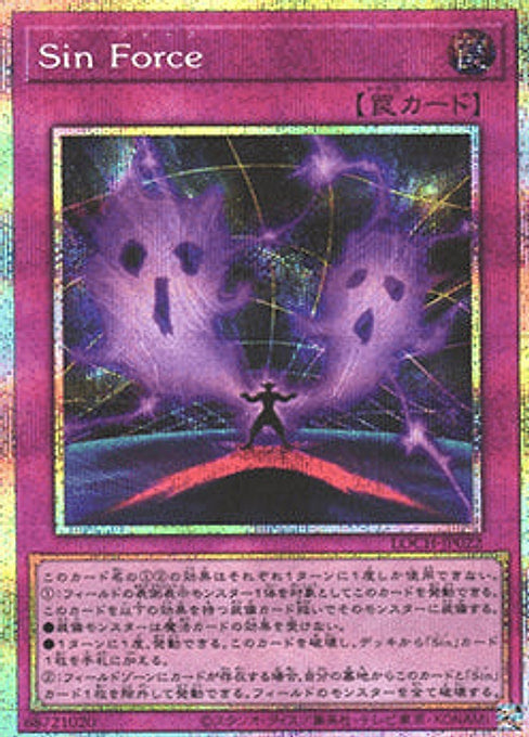 Malefic Force — Limit Over Collection: The Heroes (LOCH-JP-022) Yu-Gi-Oh! card Imagen principal del producto