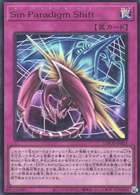 Malefic Paradigm Shift — Limit Over Collection: The Heroes (LOCH-JP-023) Yu-Gi-Oh! card Imagen principal del producto
