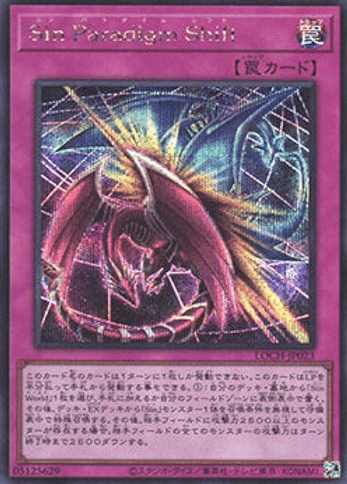 Malefic Paradigm Shift — Limit Over Collection: The Heroes (LOCH-JP-023) Yu-Gi-Oh! card Imagen principal del producto