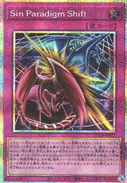 Malefic Paradigm Shift (V.3 - Secret Parallel Rare)