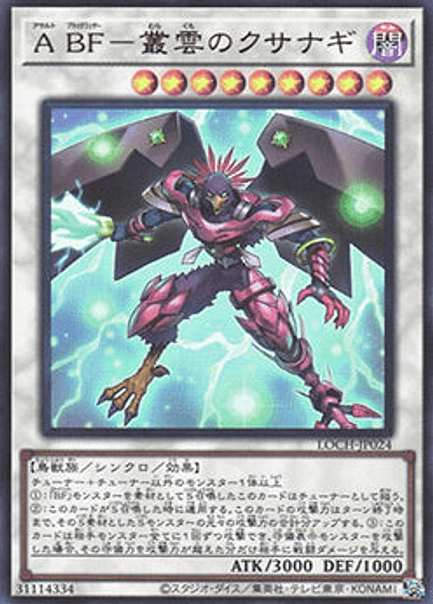 Assault Blackwing - Kusanagi the Gathering Storm — Limit Over Collection: The Heroes (LOCH-JP-024) Yu-Gi-Oh! card Main image