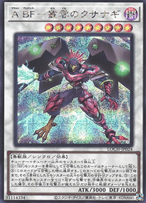Assault Blackwing - Kusanagi the Gathering Storm — Limit Over Collection: The Heroes (LOCH-JP-024) Yu-Gi-Oh! card Hoofdafbeelding