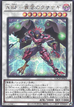 Assault Blackwing - Kusanagi the Gathering Storm (V.2 - Secret Rare) - Limit Over Collection: The Heroes (Secret Rare) [LOCH-JP-024]