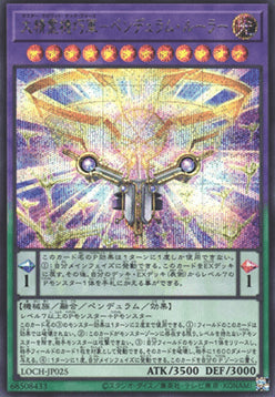 Master Spirit Tech Force - Pendulum Ruler (V.2 - Secret Rare) - Limit Over Collection: The Heroes (Secret Rare) [LOCH-JP-025]