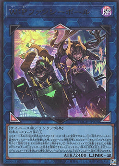 W:P Fancy Ball — Limit Over Collection: The Heroes (LOCH-JP-026) Yu-Gi-Oh! card Hauptbild