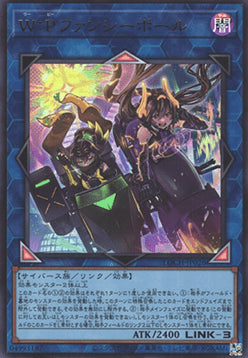 W:P Fancy Ball (V.1 - Ultra Rare) - Limit Over Collection: The Heroes (Ultra Rare) [LOCH-JP-026]