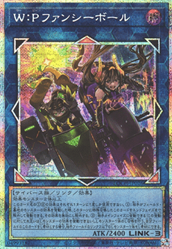 W:P Fancy Ball (V.3 - Secret Parallel Rare) - Limit Over Collection: The Heroes (Secret Parallel Rare) [LOCH-JP-026] Image principale du produit