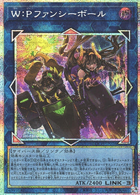 W:P Fancy Ball — Limit Over Collection: The Heroes (LOCH-JP-026) Yu-Gi-Oh! card Imagen principal del producto