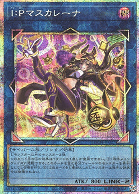 I:P Masquerena — Limit Over Collection: The Heroes (LOCH-JP-027) Yu-Gi-Oh! card Imagen principal del producto