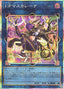 I:P Masquerena — Limit Over Collection: The Heroes (LOCH-JP-027) Yu-Gi-Oh! card
