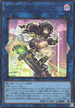 S:P Little Knight (V.1 - Ultra Rare) - Limit Over Collection: The Heroes (Ultra Rare) [LOCH-JP-028] Imagen principal del producto