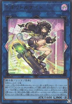 S:P Little Knight (V.1 - Ultra Rare) - Limit Over Collection: The Heroes (Ultra Rare) [LOCH-JP-028]
