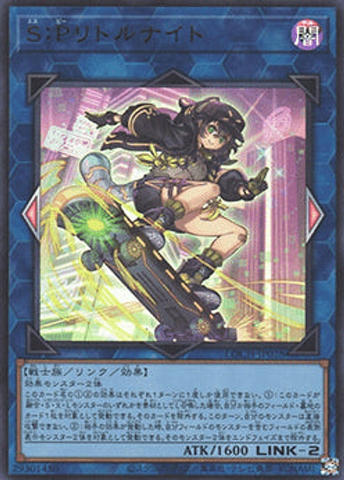 S:P Little Knight — Limit Over Collection: The Heroes (LOCH-JP-028) Yu-Gi-Oh! card Hoofdafbeelding