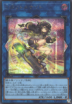 S:P Little Knight (V.2 - Secret Rare) - Limit Over Collection: The Heroes (Secret Rare) [LOCH-JP-028]