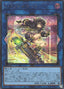 S:P Little Knight — Limit Over Collection: The Heroes (LOCH-JP-028) Yu-Gi-Oh! card