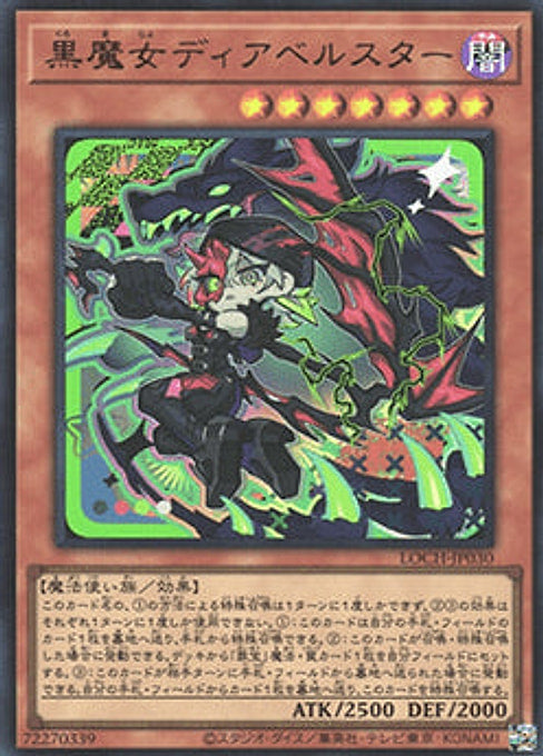 Diabellstar the Black Witch — Limit Over Collection: The Heroes (LOCH-JP-030) Yu-Gi-Oh! card Hauptbild