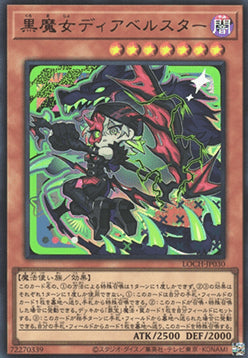 Diabellstar the Black Witch (V.1 - Ultra Rare) - Limit Over Collection: The Heroes (Ultra Rare) [LOCH-JP-030]