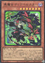 Diabellstar the Black Witch — Limit Over Collection: The Heroes (LOCH-JP-030) Yu-Gi-Oh! card