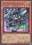 Visas Samsara — Limit Over Collection: The Heroes (LOCH-JP-031) Yu-Gi-Oh! card