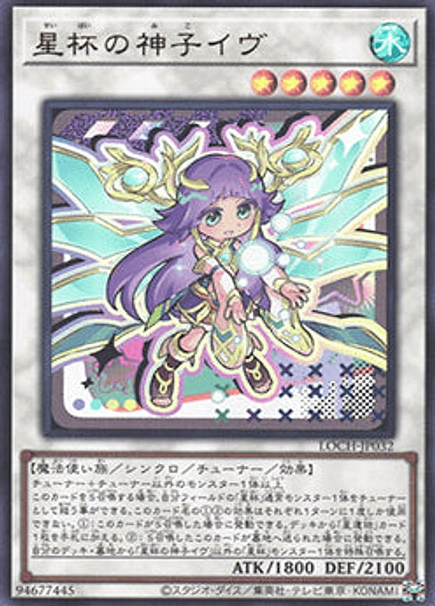 Ib the World Chalice Justiciar — Limit Over Collection: The Heroes (LOCH-JP-032) Yu-Gi-Oh! card Main image
